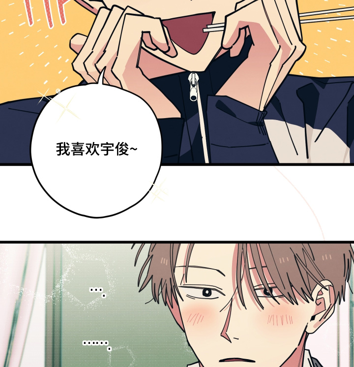 第40章：你喜欢我2