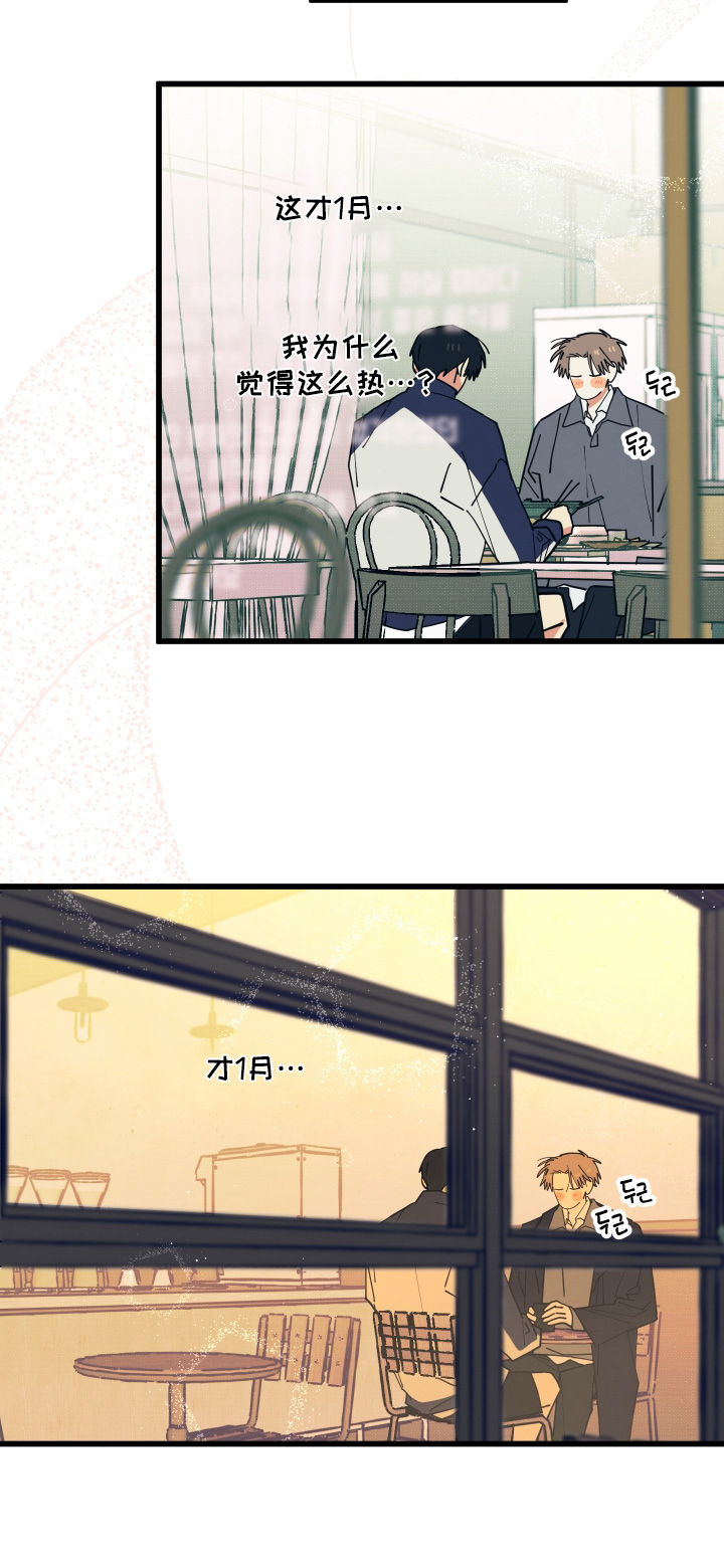 第40章：你喜欢我4