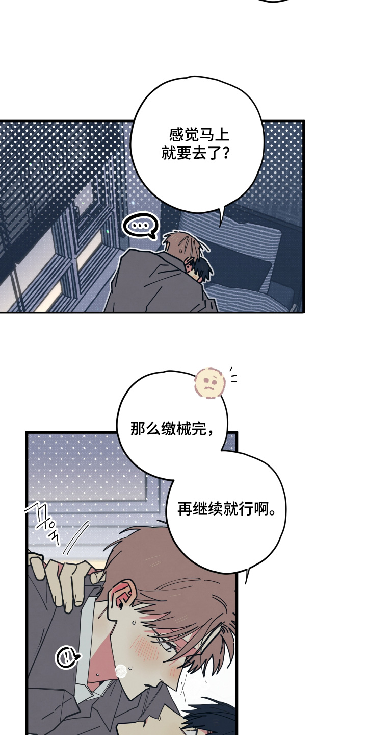 第42章：什么时候回去3