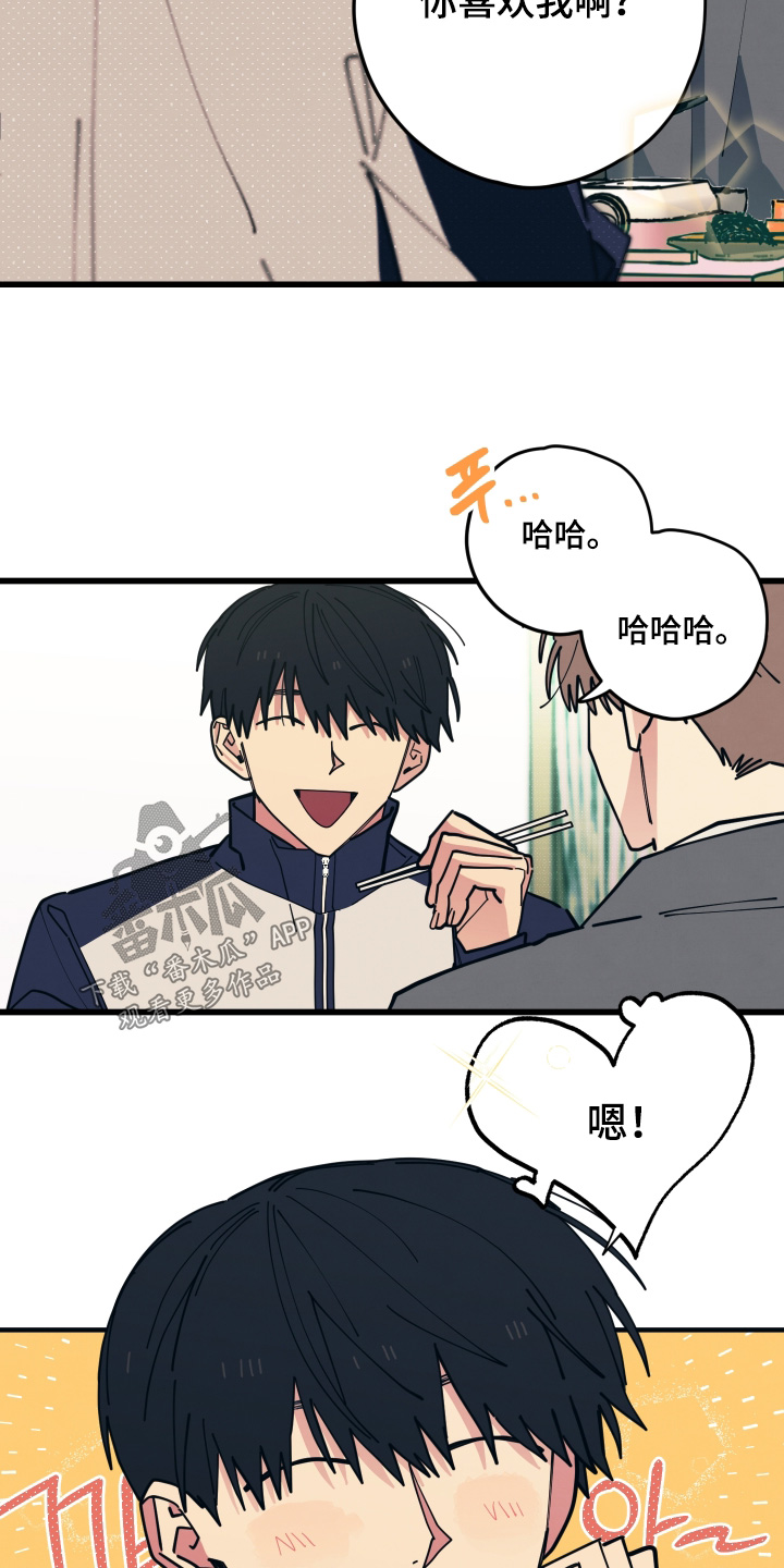 第40章：你喜欢我1