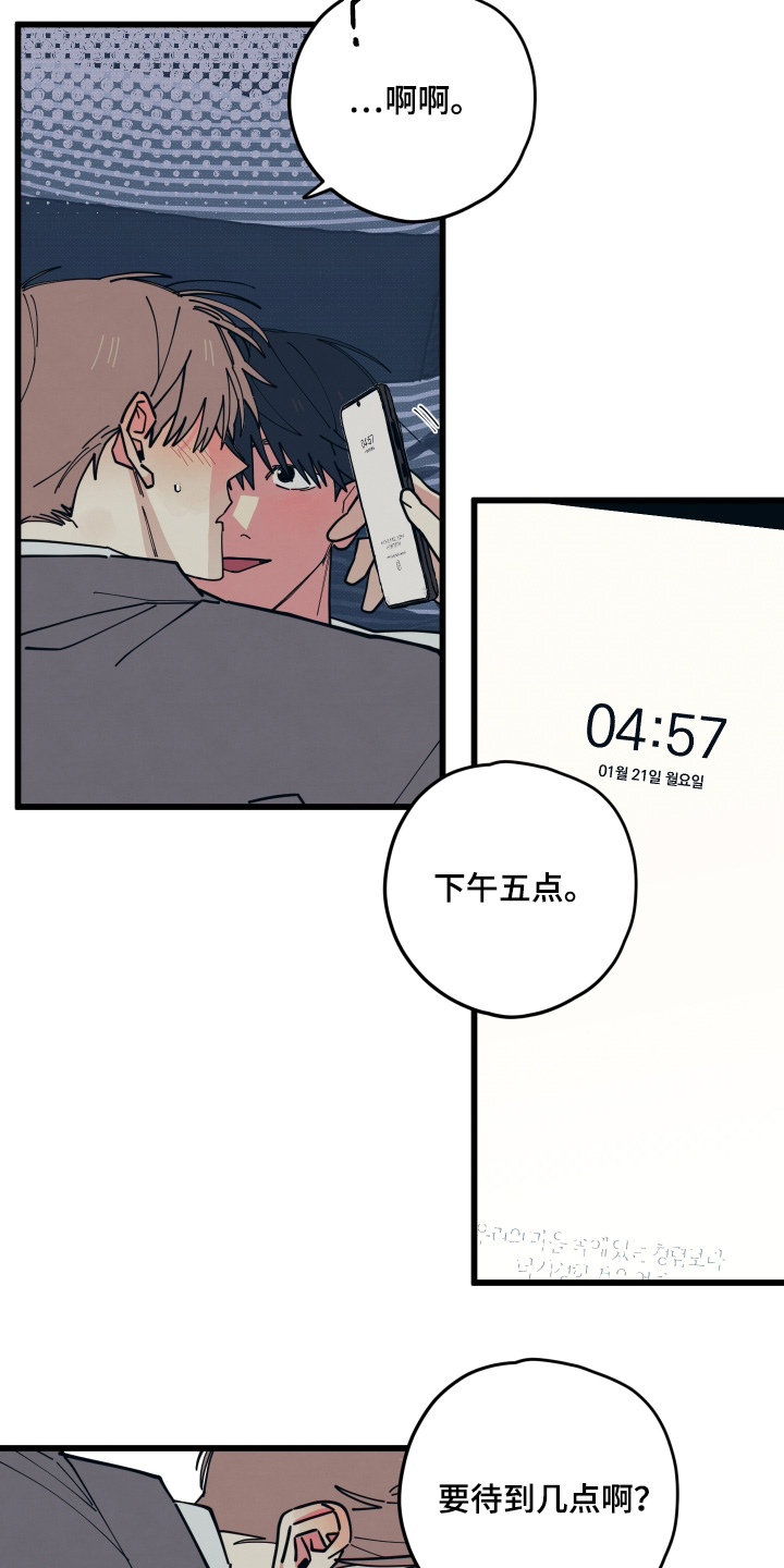 第42章：什么时候回去3