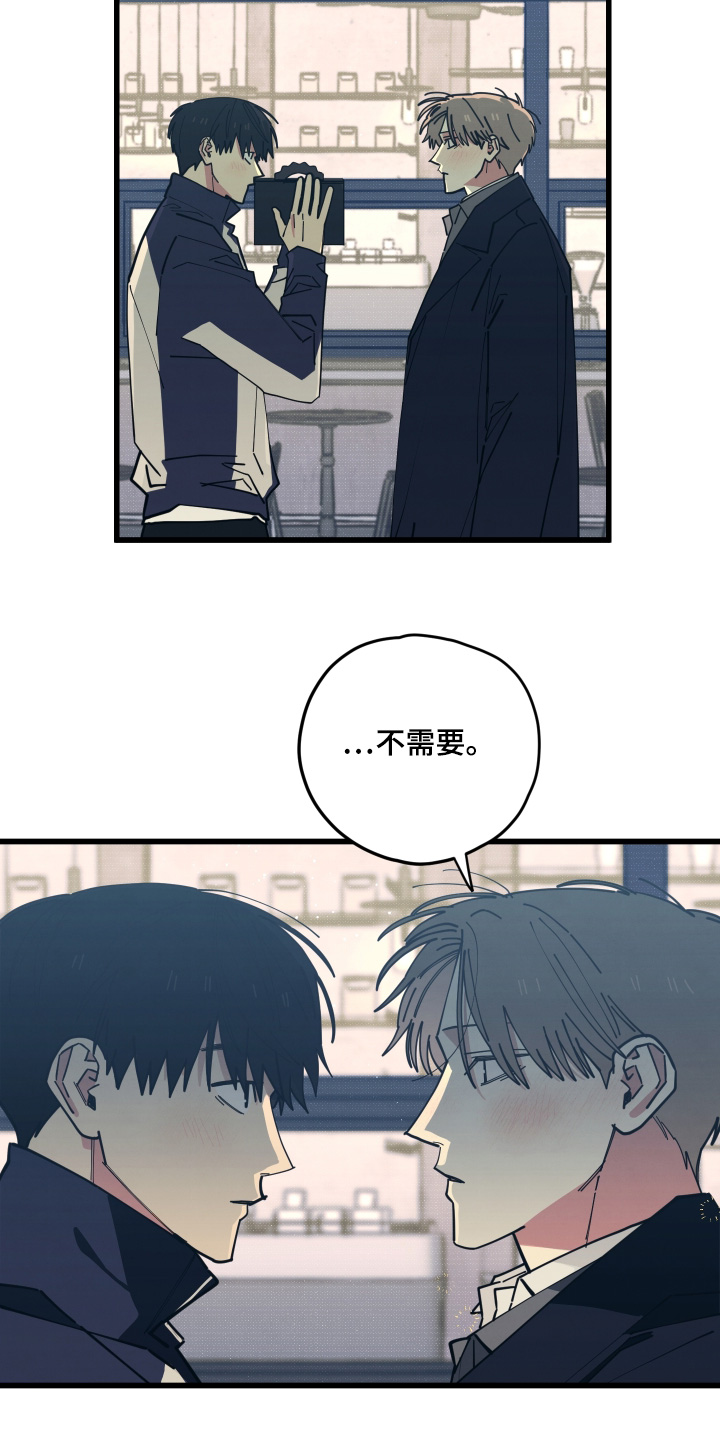 天才病态发球漫画,第41章：不需要4图