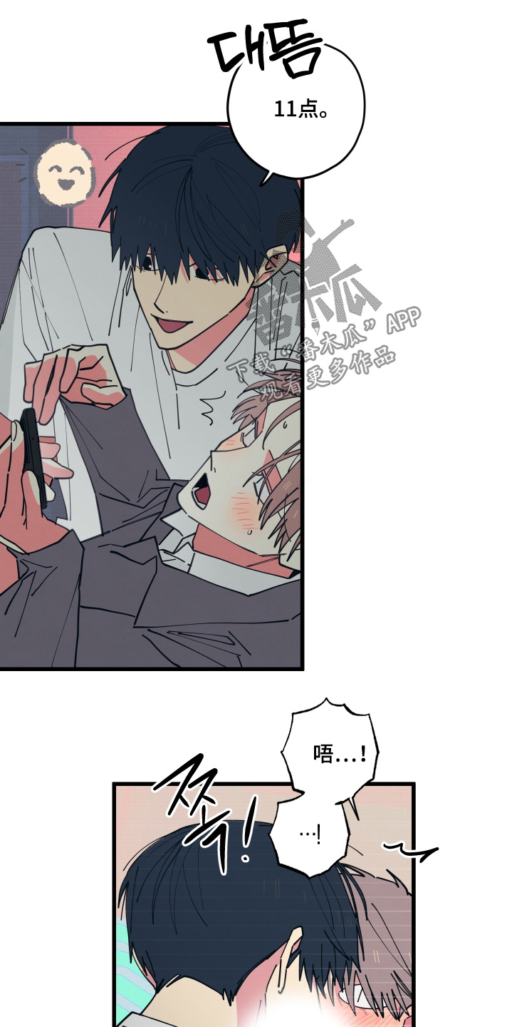 第42章：什么时候回去4