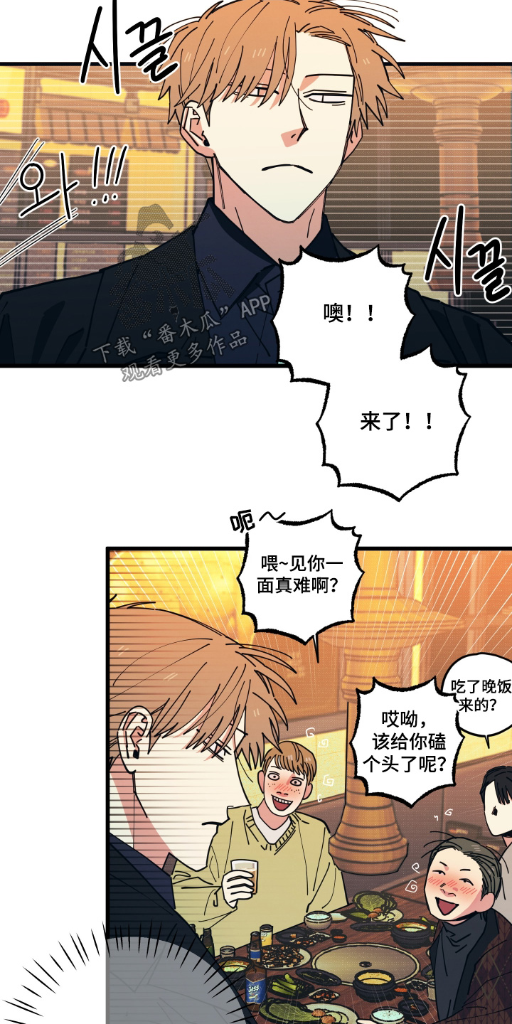 第36章：出来见面吧1