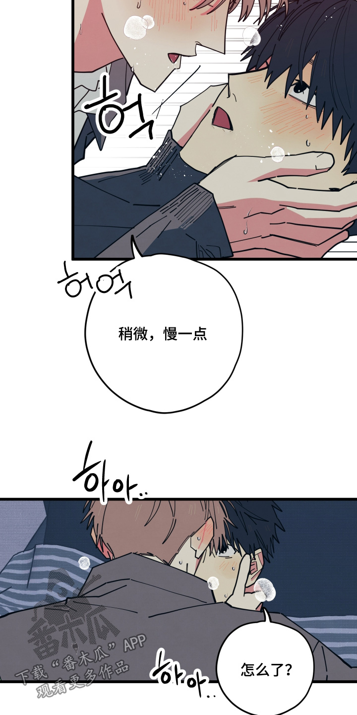 第42章：什么时候回去2