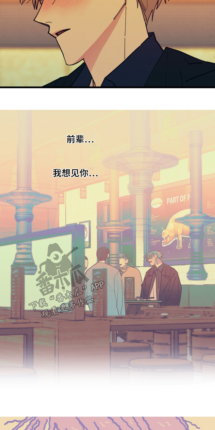 天才病态发球漫画,第37章：我想见1图