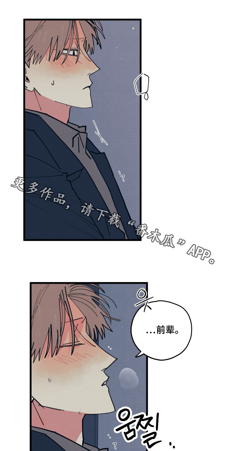 第42章：什么时候回去0