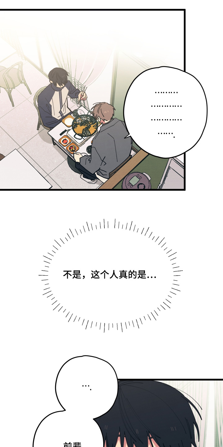 第40章：你喜欢我4