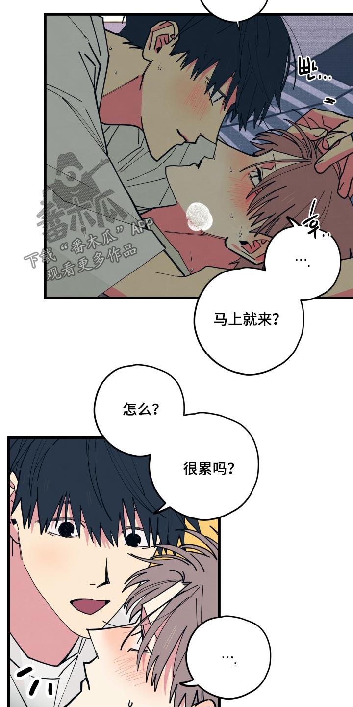 第42章：什么时候回去0