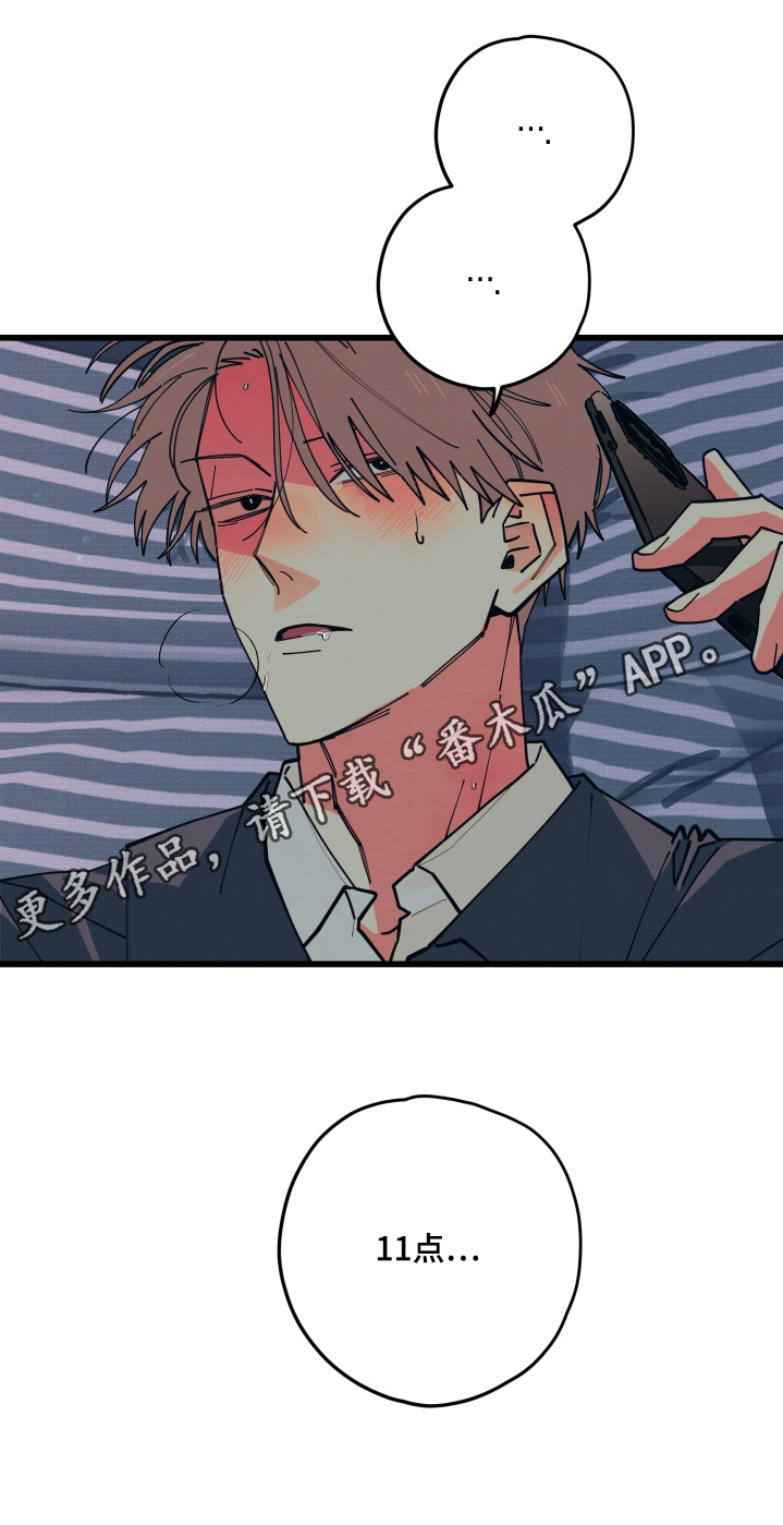 第42章：什么时候回去2