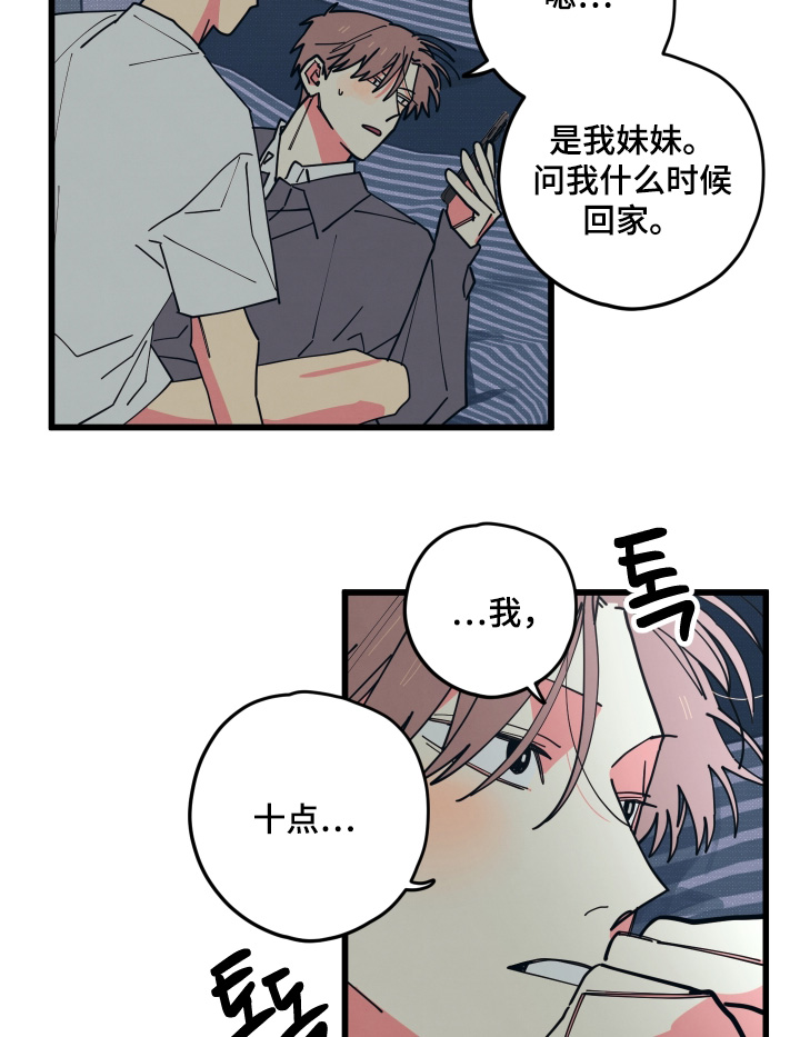 第42章：什么时候回去3