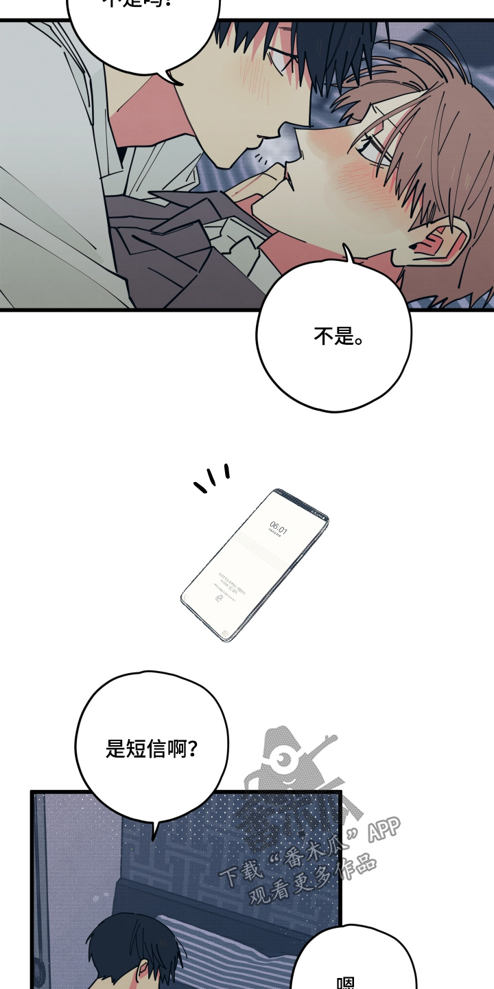 第42章：什么时候回去2