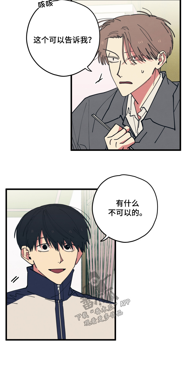 第40章：你喜欢我3