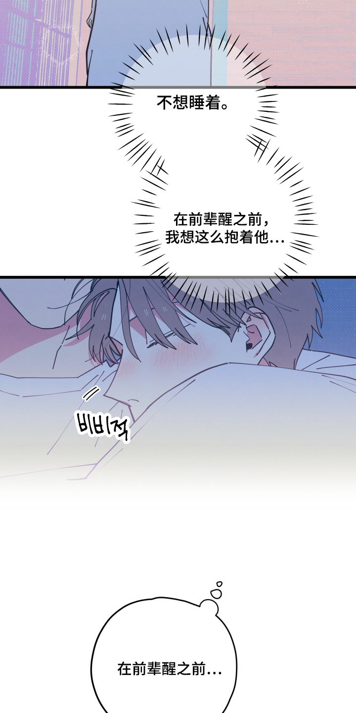 第38章：喝醉了1