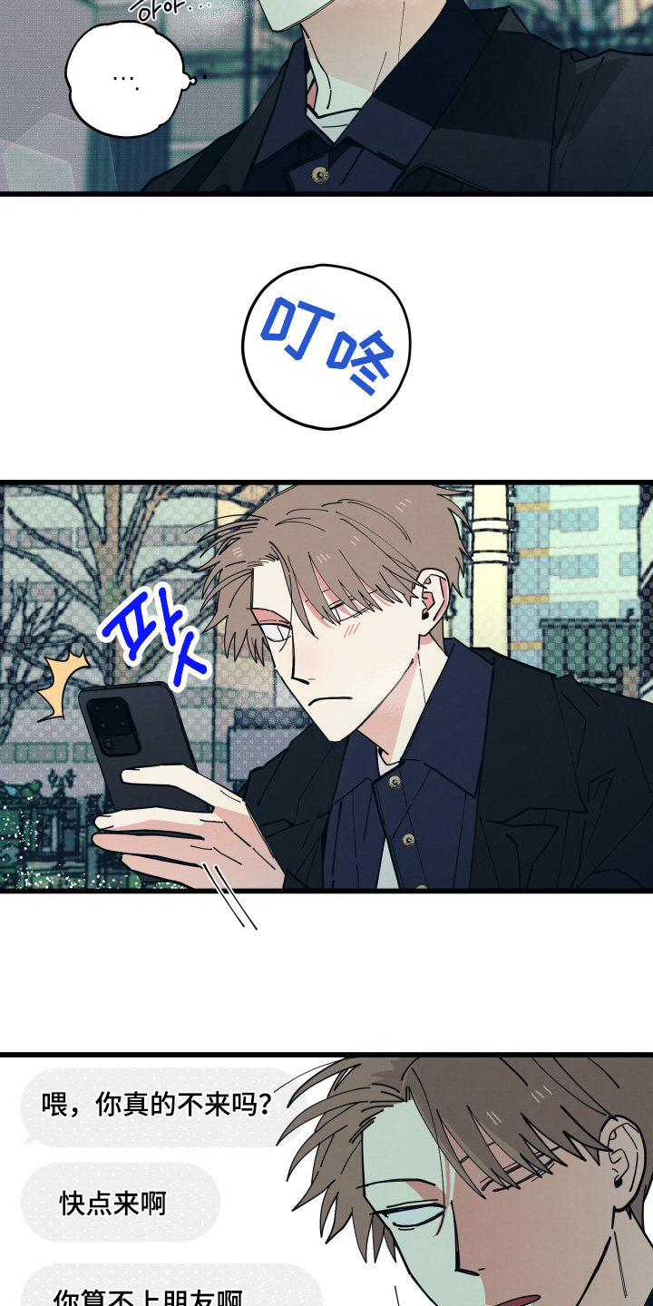 第36章：出来见面吧4