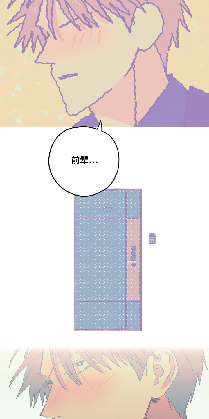 天才病态发球漫画,第37章：我想见2图
