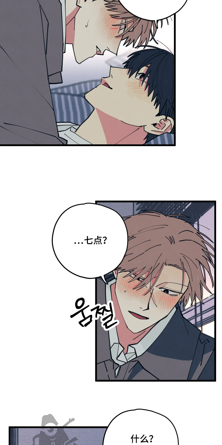 第42章：什么时候回去4