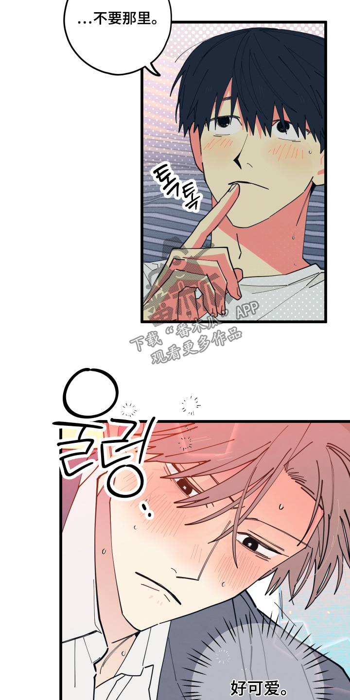 第42章：什么时候回去3