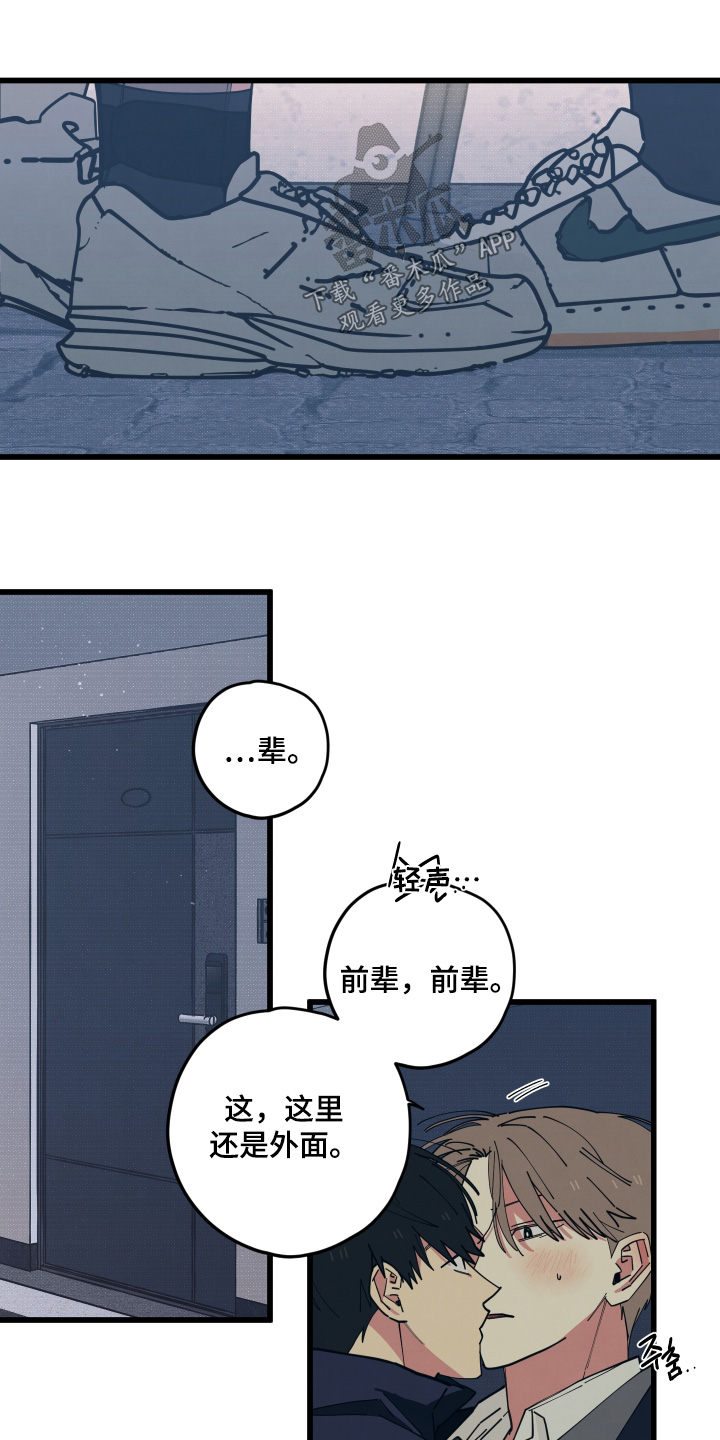 天才病态发球漫画,第41章：不需要5图