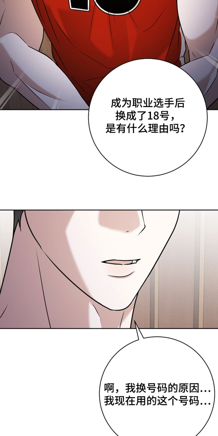 女体育生拉爆全场漫画,第137章：【番外】最爱的人（完结）1图