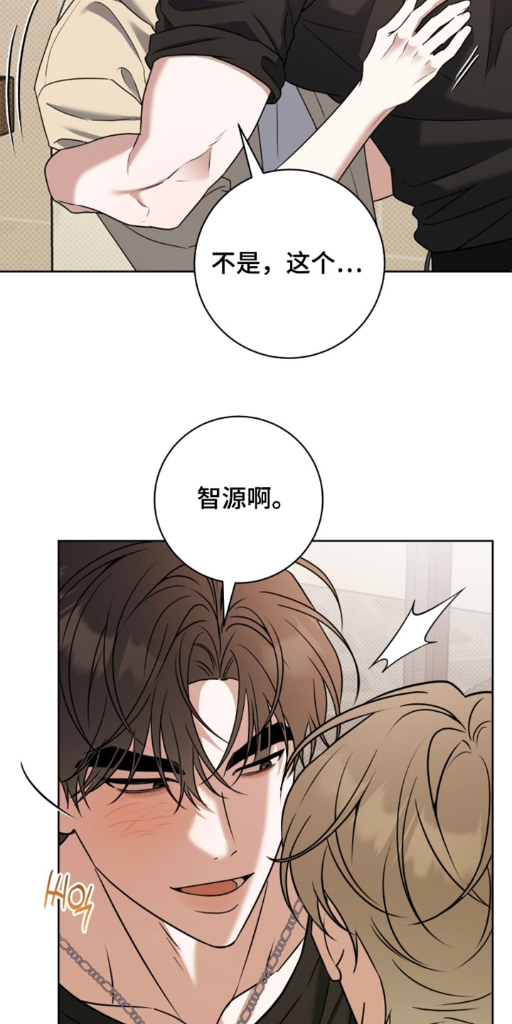 校运会中长跑体育生拉爆全场漫画,第136章：【番外】一周年快乐2图