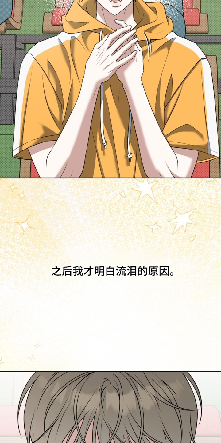 女体育生拉爆全场漫画,第137章：【番外】最爱的人（完结）5图