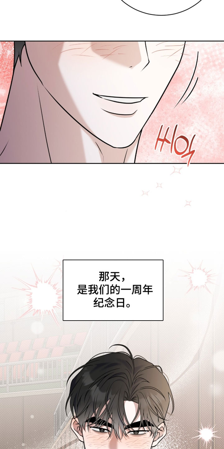 女体育生拉爆全场漫画,第137章：【番外】最爱的人（完结）2图