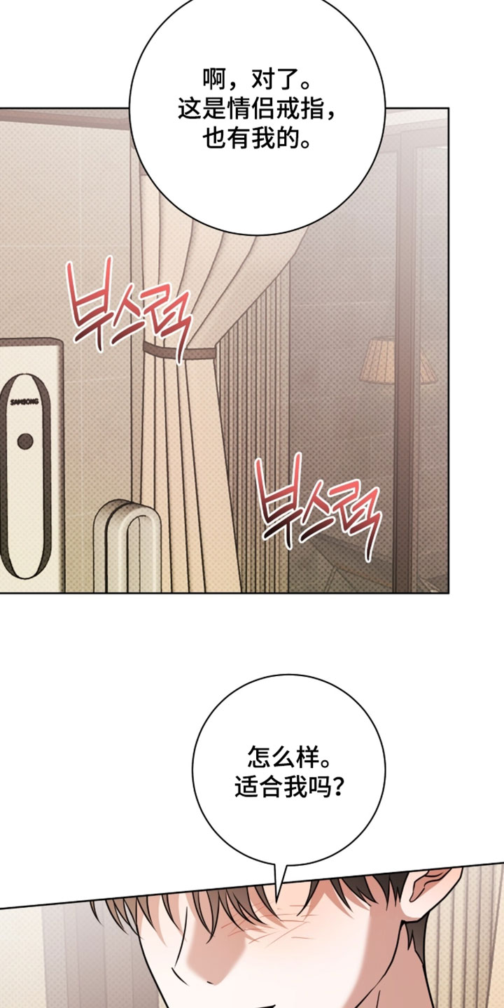 拉爆我的体育生漫画,第137章：【番外】最爱的人（完结）3图