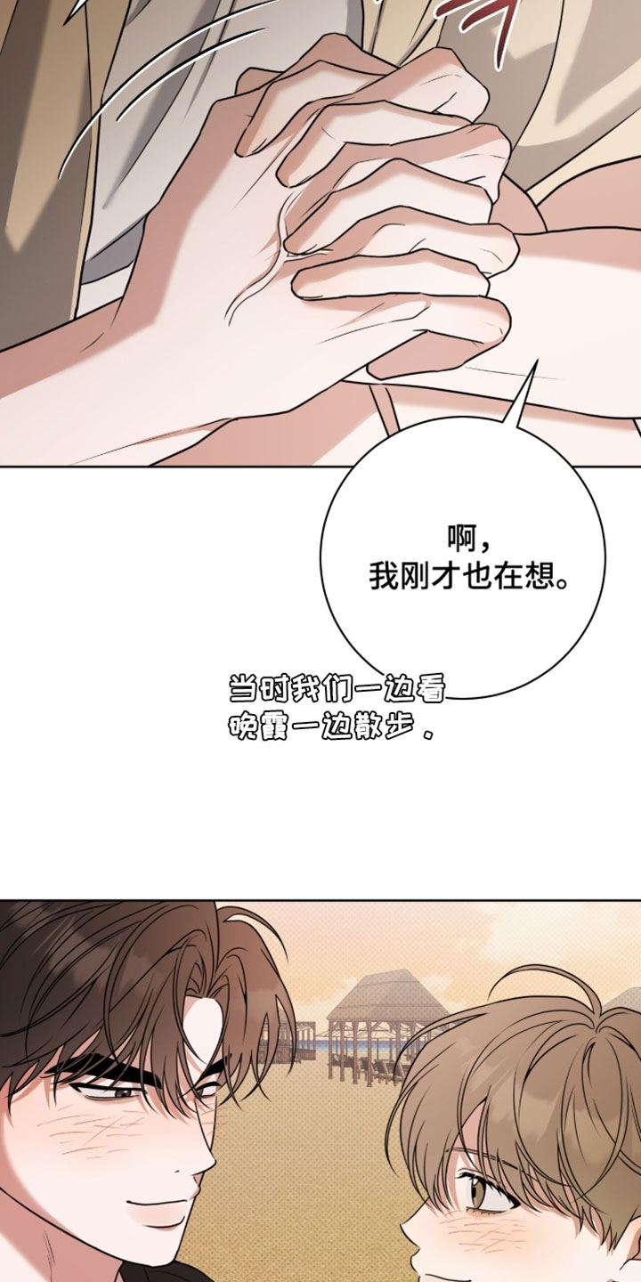 体育生200米弹射拉爆漫画,第135章：【番外】我有东西要给你5图