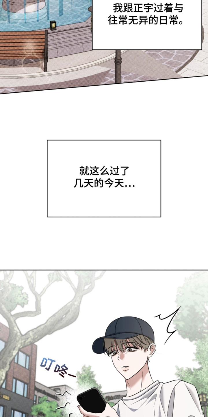 拉爆我的体育生漫画,第135章：【番外】我有东西要给你2图