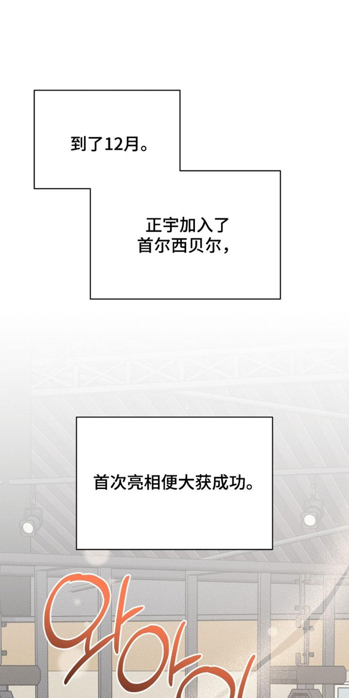 体育生超燃视频拉爆对手漫画,第137章：【番外】最爱的人（完结）2图