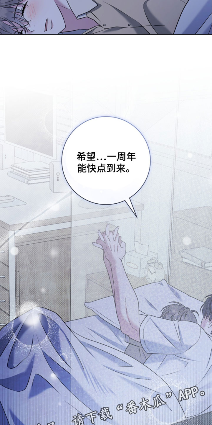 拉爆我的体育生漫画,第134章：【番外】希望能快点到来4图