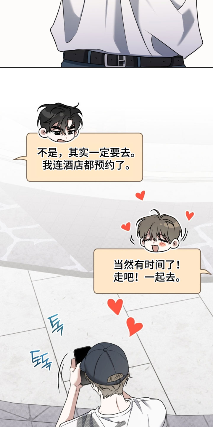 拉爆我的体育生漫画,第135章：【番外】我有东西要给你5图