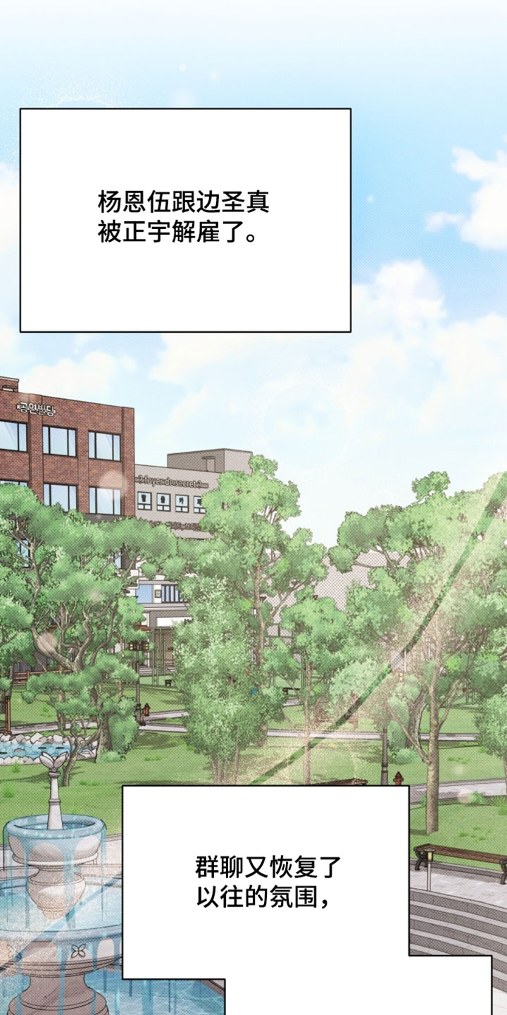 拉爆我的体育生漫画,第135章：【番外】我有东西要给你1图