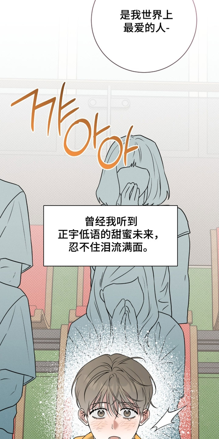 女体育生拉爆全场漫画,第137章：【番外】最爱的人（完结）4图
