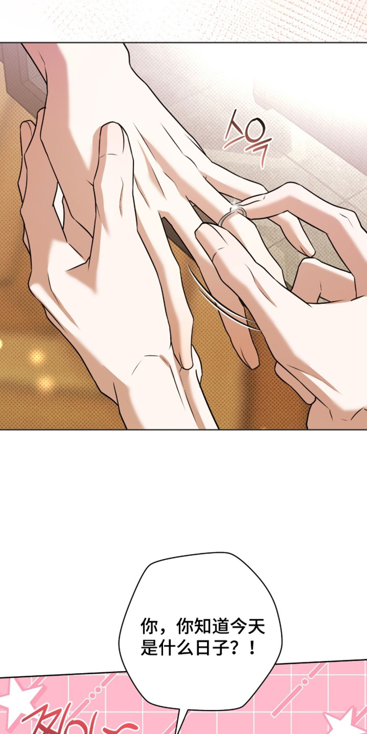 拉爆我的体育生漫画,第137章：【番外】最爱的人（完结）3图