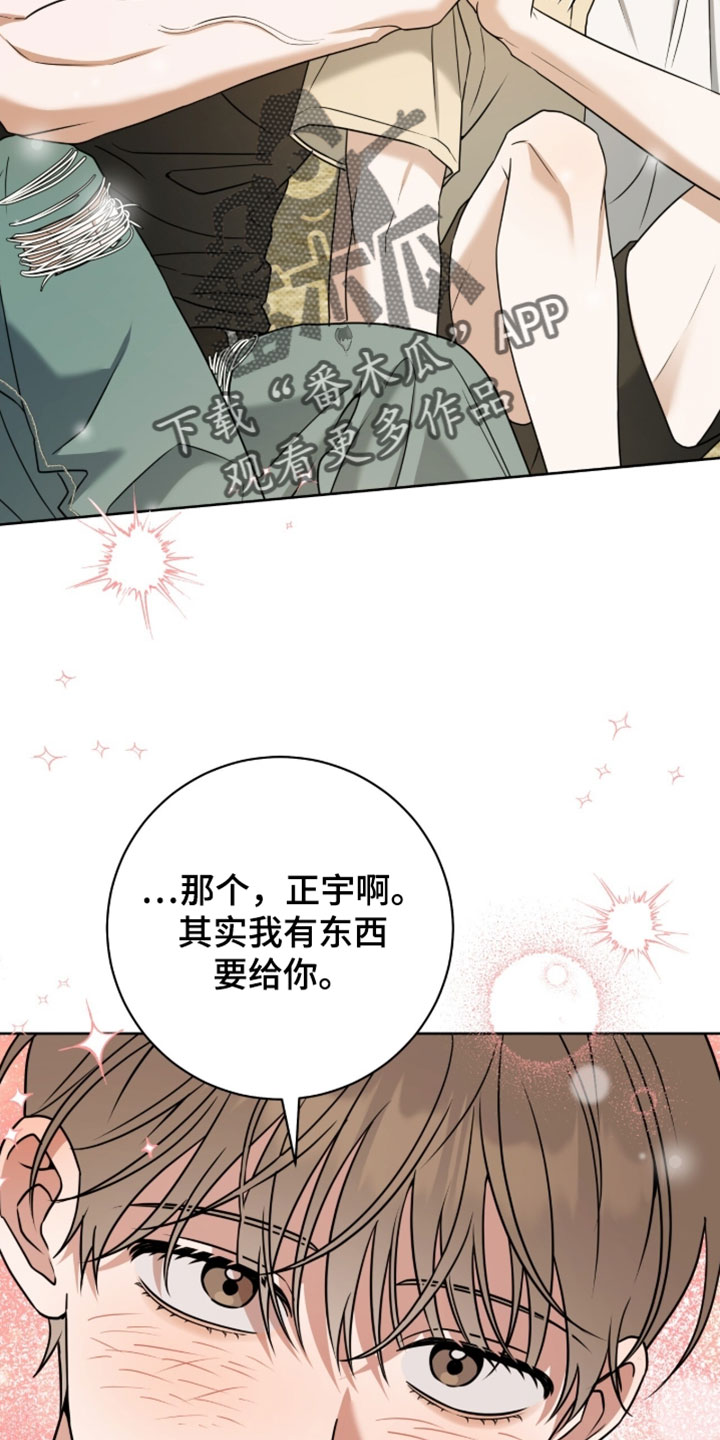 体育生200米弹射拉爆漫画,第135章：【番外】我有东西要给你2图