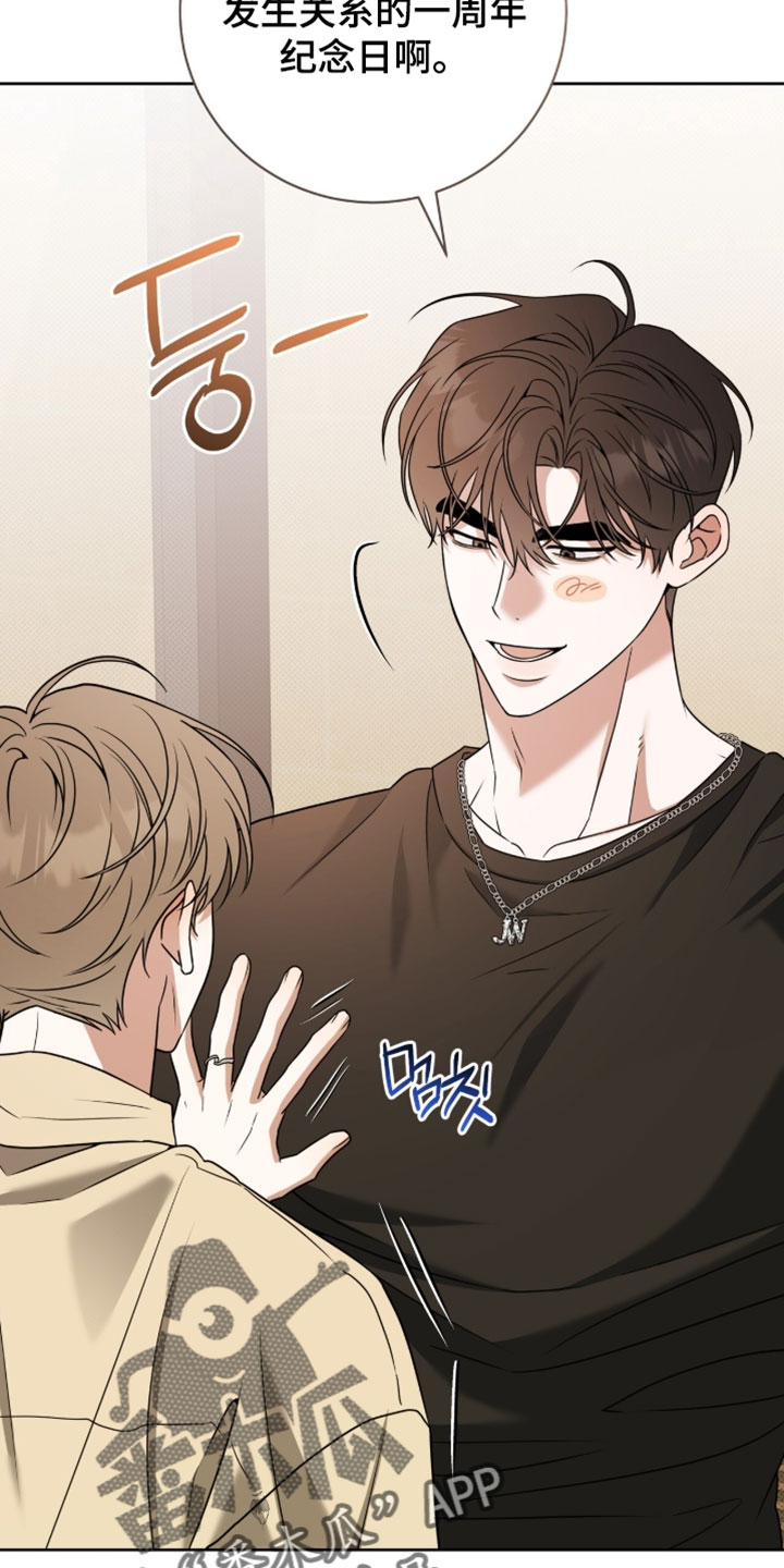 拉爆我的体育生漫画,第137章：【番外】最爱的人（完结）5图