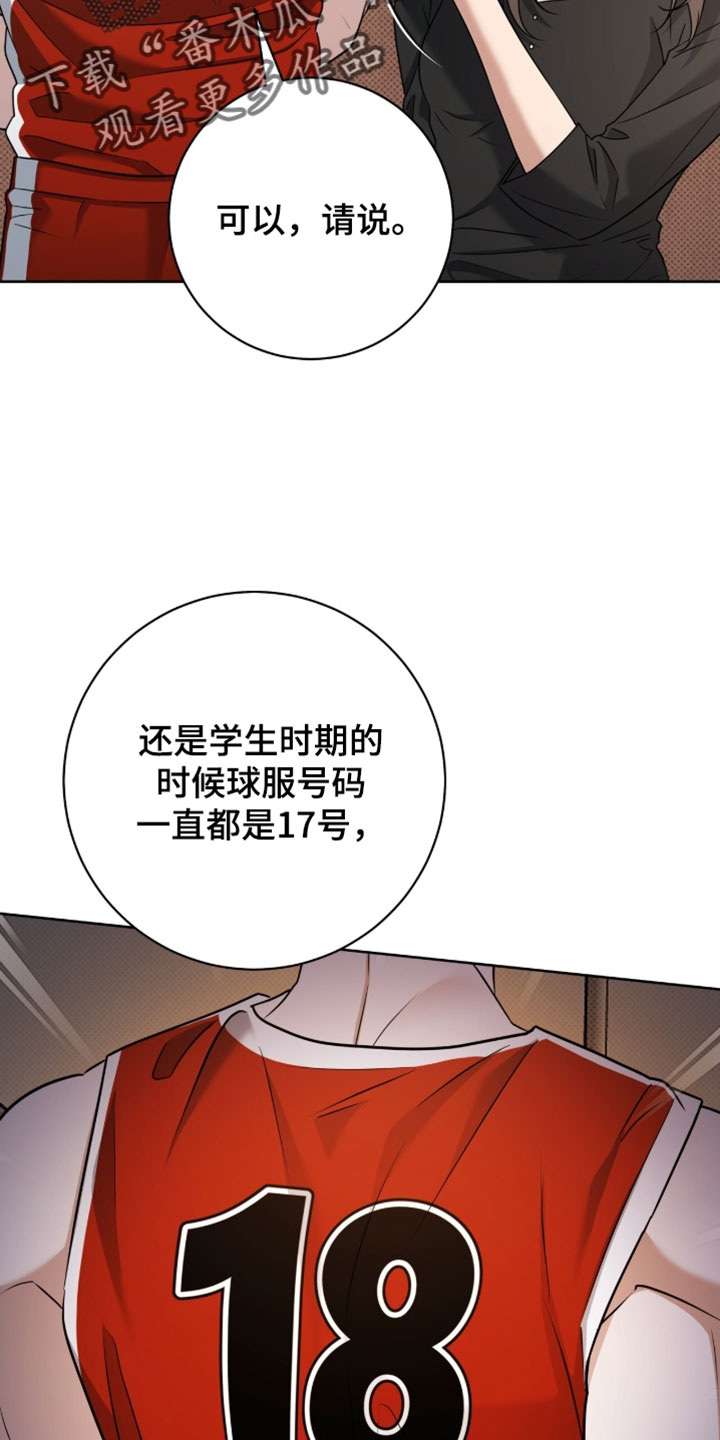 体育生超燃视频拉爆对手漫画,第137章：【番外】最爱的人（完结）5图