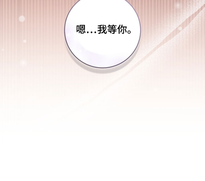 体育生超燃视频拉爆对手漫画,第137章：【番外】最爱的人（完结）1图