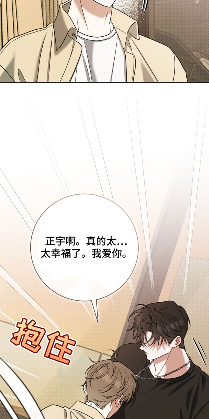 拉爆我的体育生漫画,第137章：【番外】最爱的人（完结）5图