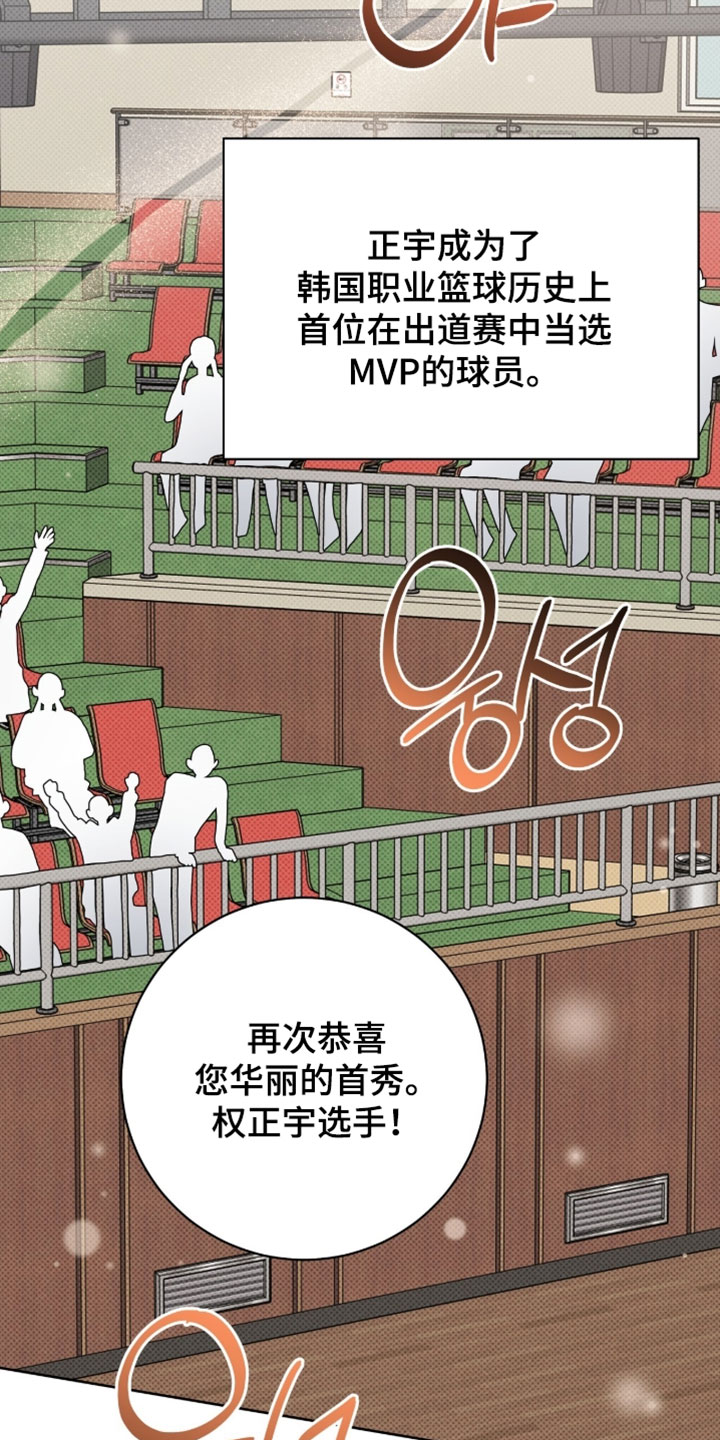 体育生超燃视频拉爆对手漫画,第137章：【番外】最爱的人（完结）3图