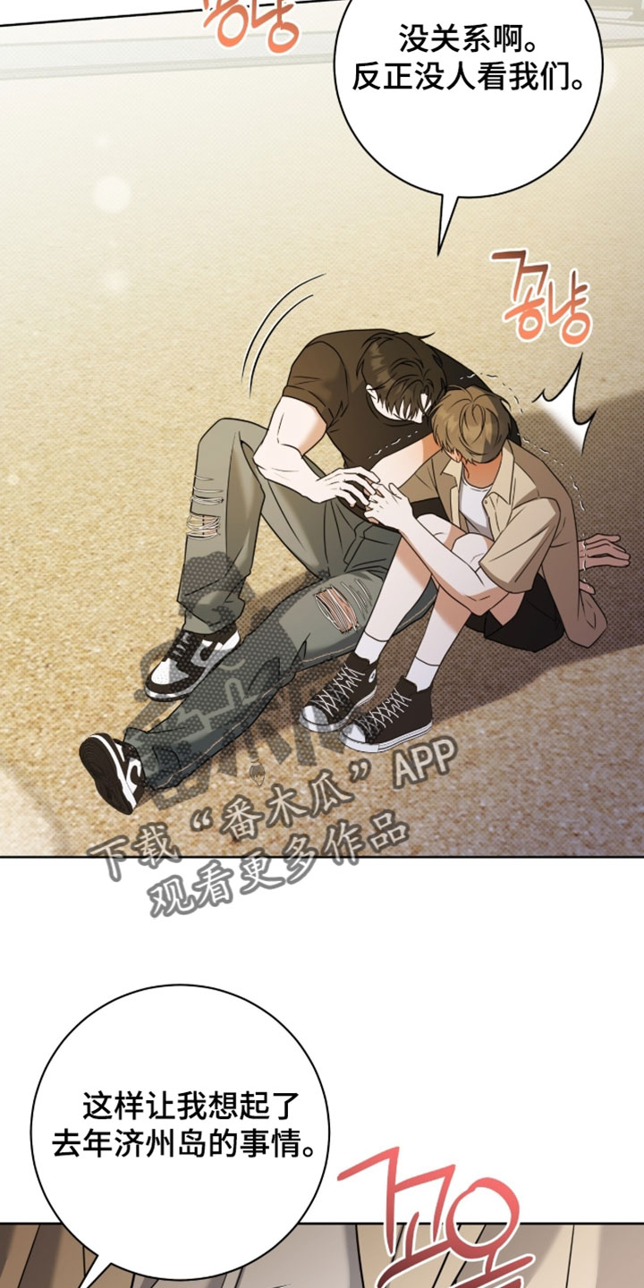 体育生200米弹射拉爆漫画,第135章：【番外】我有东西要给你4图