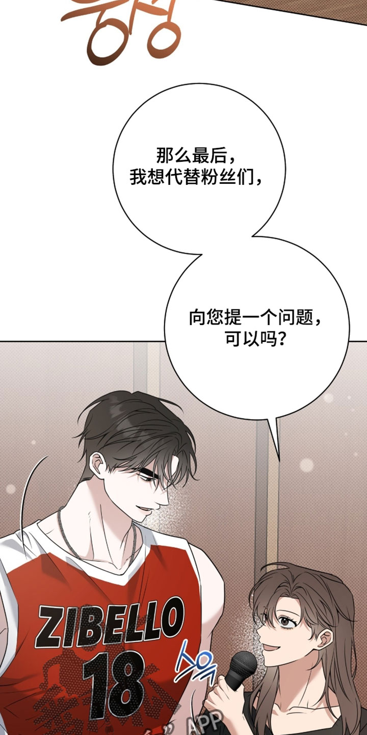 体育生超燃视频拉爆对手漫画,第137章：【番外】最爱的人（完结）4图