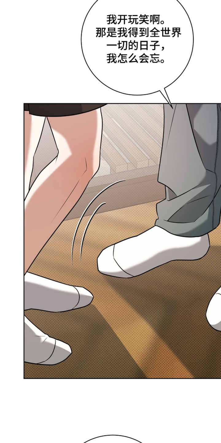 拉爆我的体育生漫画,第137章：【番外】最爱的人（完结）2图