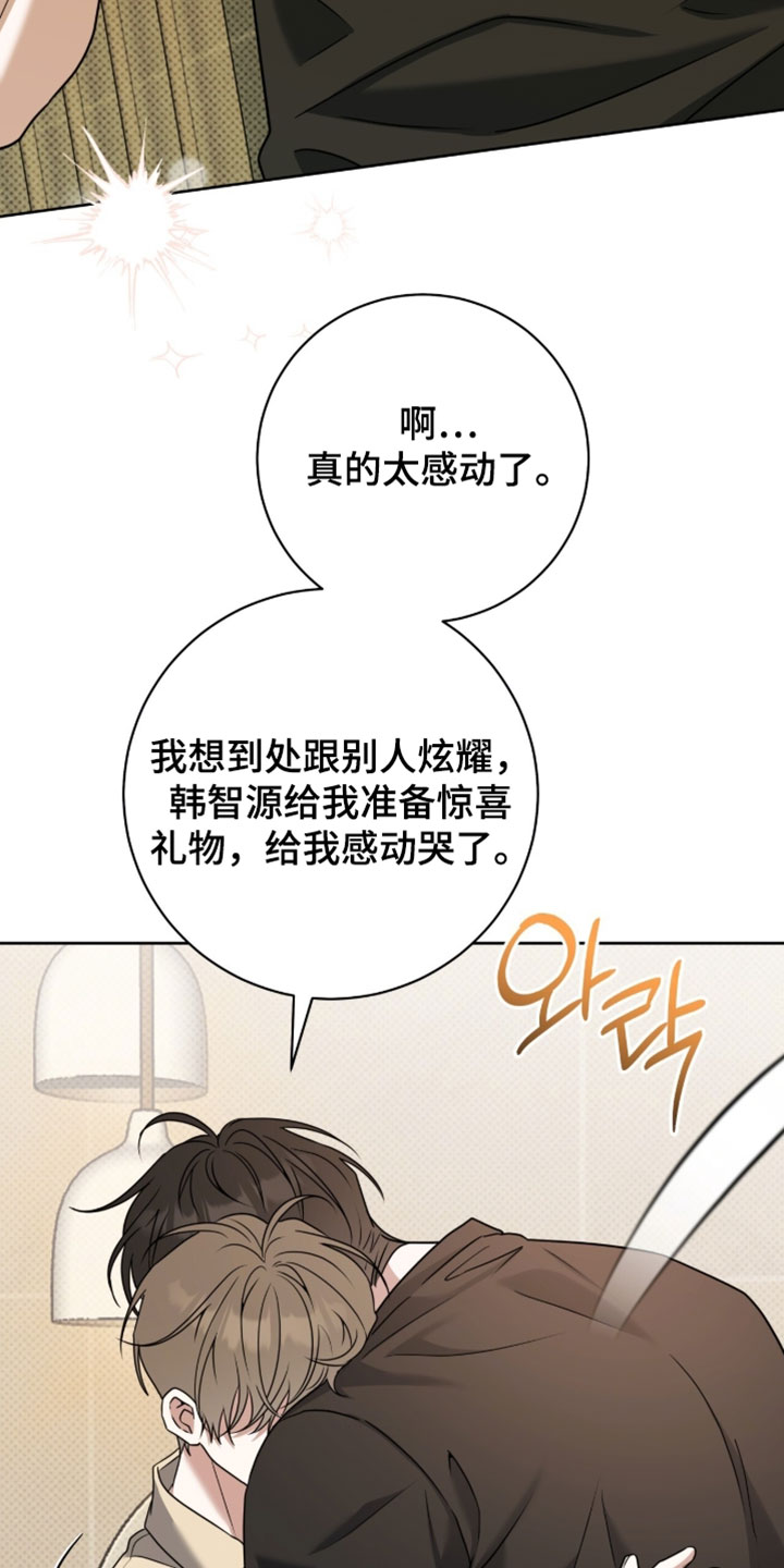 校运会中长跑体育生拉爆全场漫画,第136章：【番外】一周年快乐1图