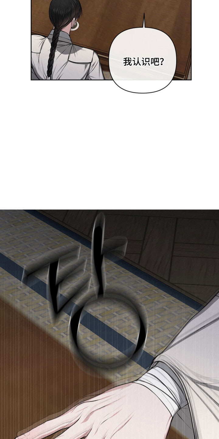 灰烬下的炽恋结局漫画,第51章：隐瞒的人2图