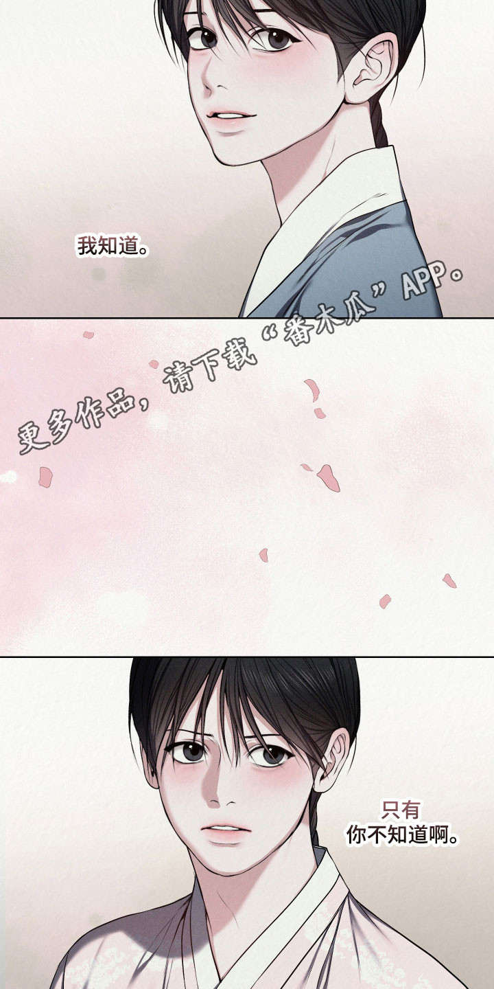 灰烬下的炽恋漫画免费阅读漫画,第49章：异样眼神3图