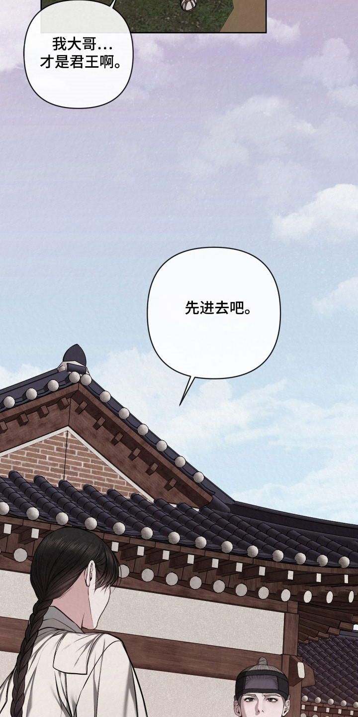 灰烬下的真相完整版漫画,第50章：不要出事1图