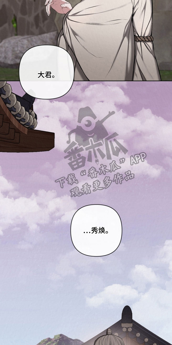 灰烬下的真相完整版漫画,第50章：不要出事3图